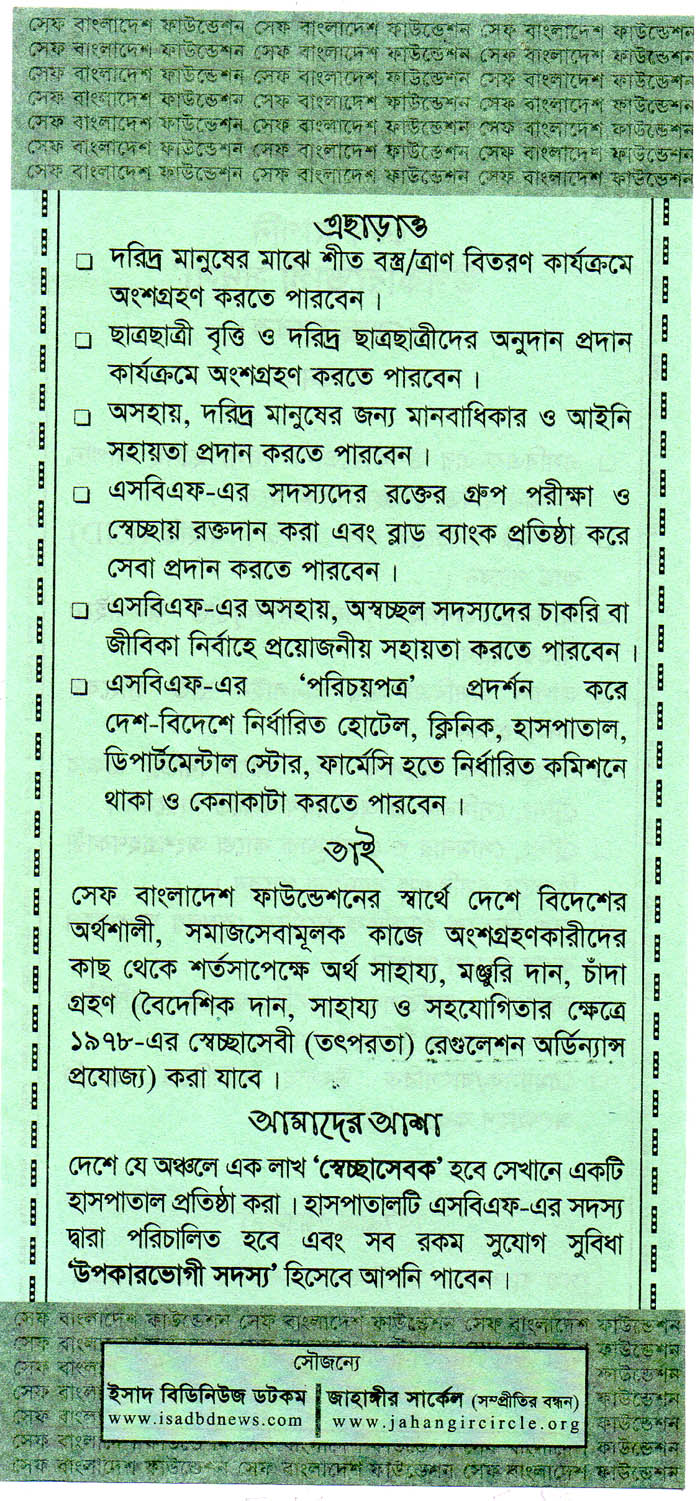  উদ্দেশ্য ও লক্ষ্য